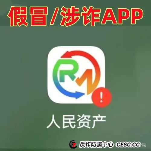 假冒的“腾讯支付”、“京东支付”等互联网项目都是骗局，你中招了么！