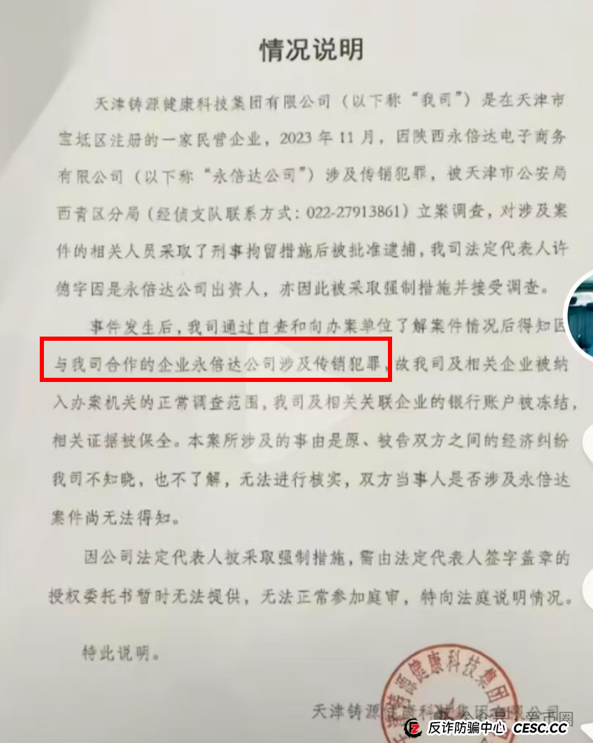 艾兴合能撑过5月1日吗?公安发布反诈预警公告! 艾兴合能撑过5月1日吗?公安发布反诈预警公告!