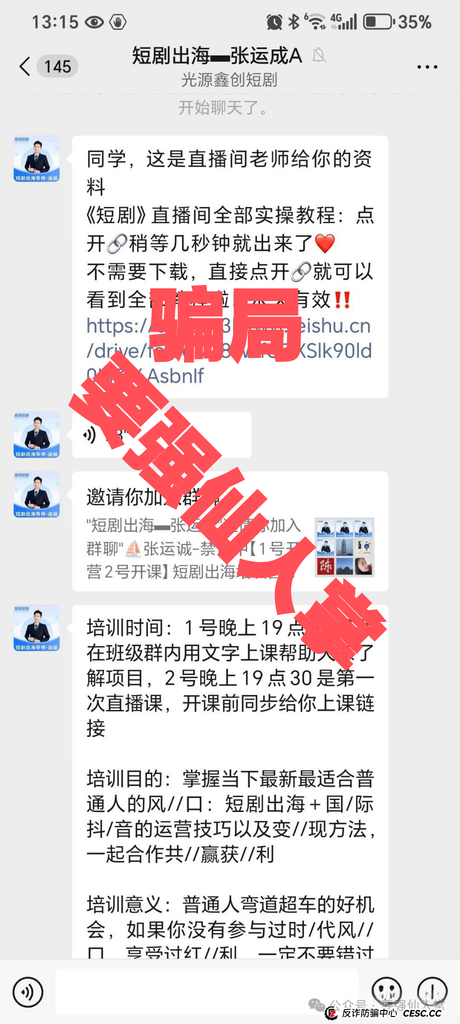 曝光一个短剧新型骗局“短剧出海”，可以确定短剧出海就是诈骗，而且是纯纯的诈骗