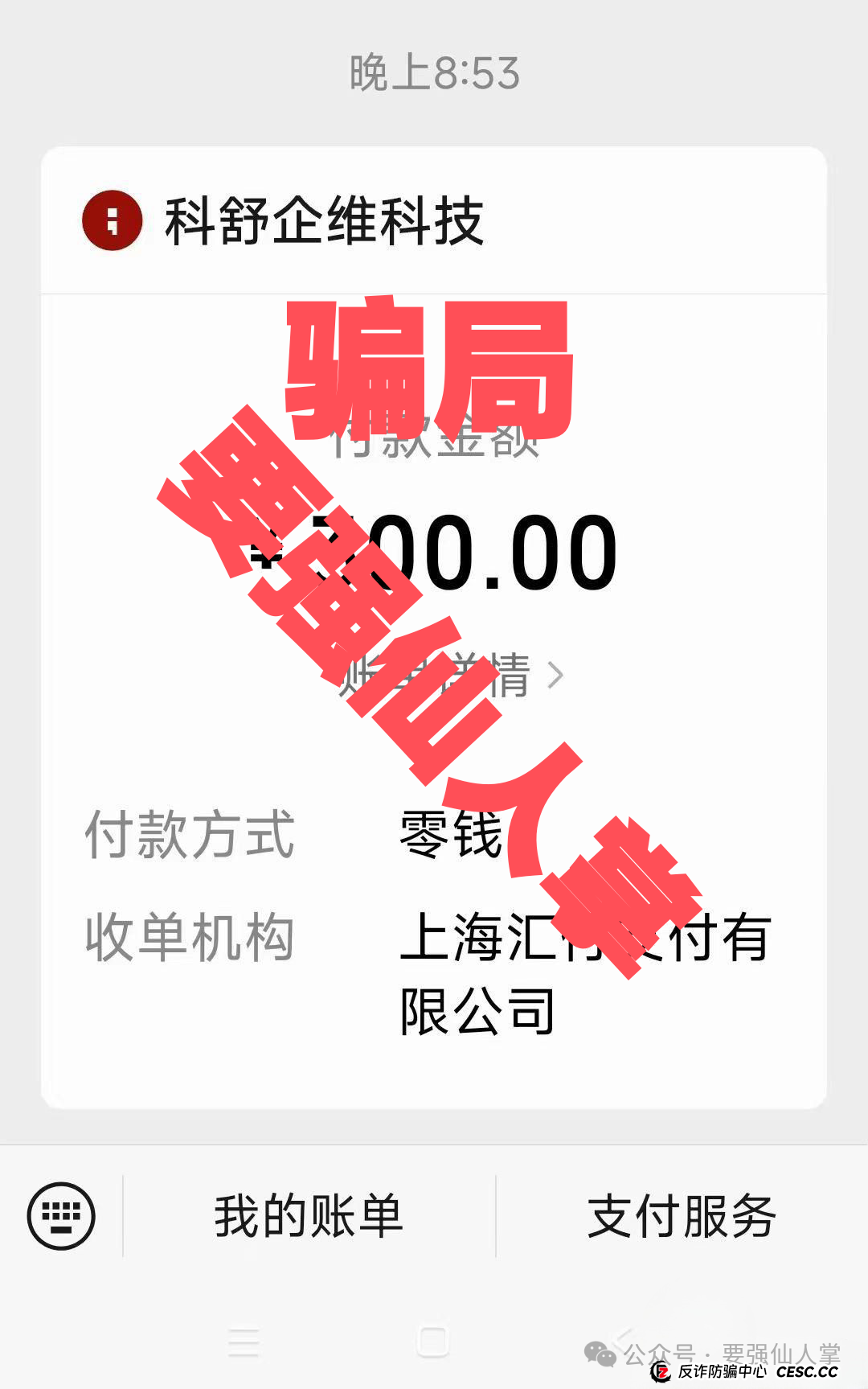 曝光一个短剧新型骗局“短剧出海”，可以确定短剧出海就是诈骗，而且是纯纯的诈骗