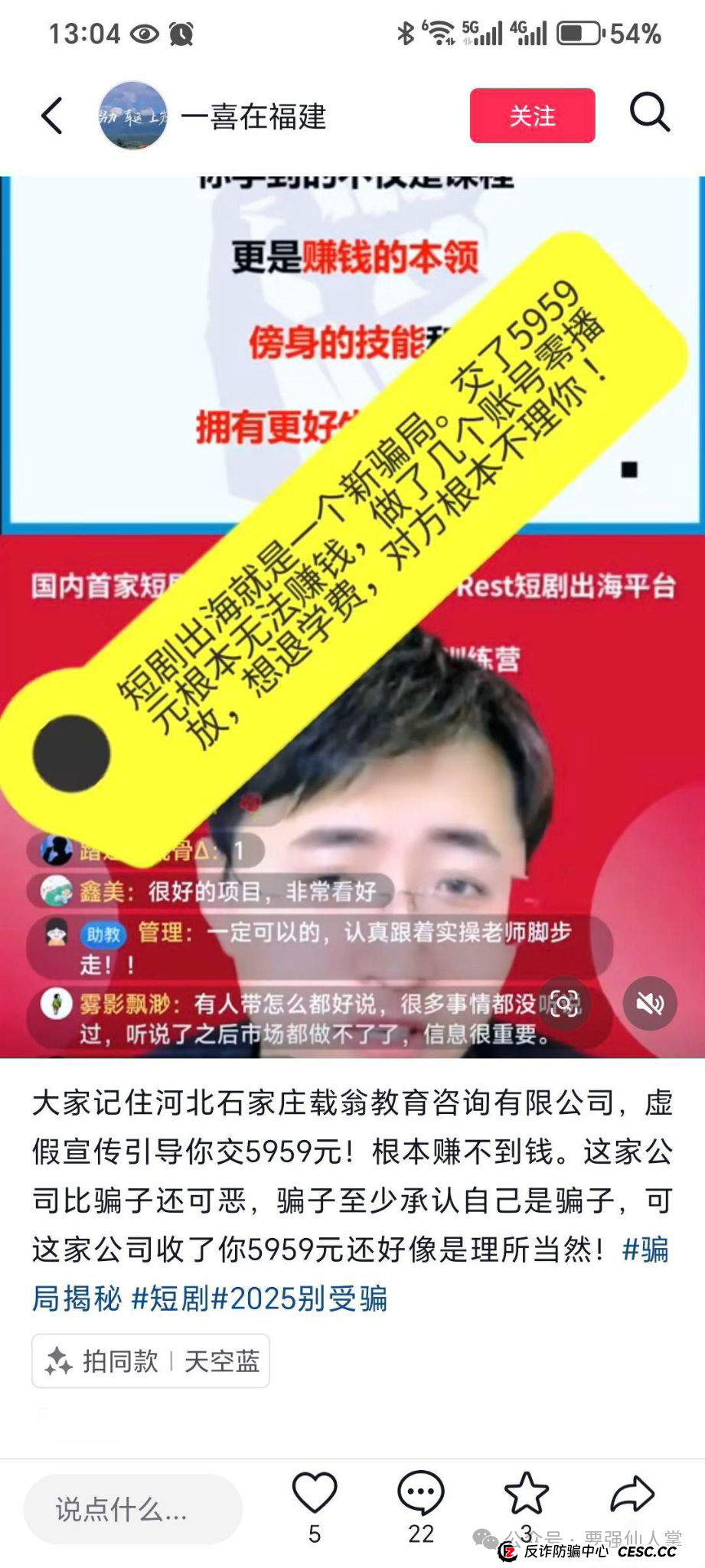 曝光一个短剧新型骗局“短剧出海”，可以确定短剧出海就是诈骗，而且是纯纯的诈骗