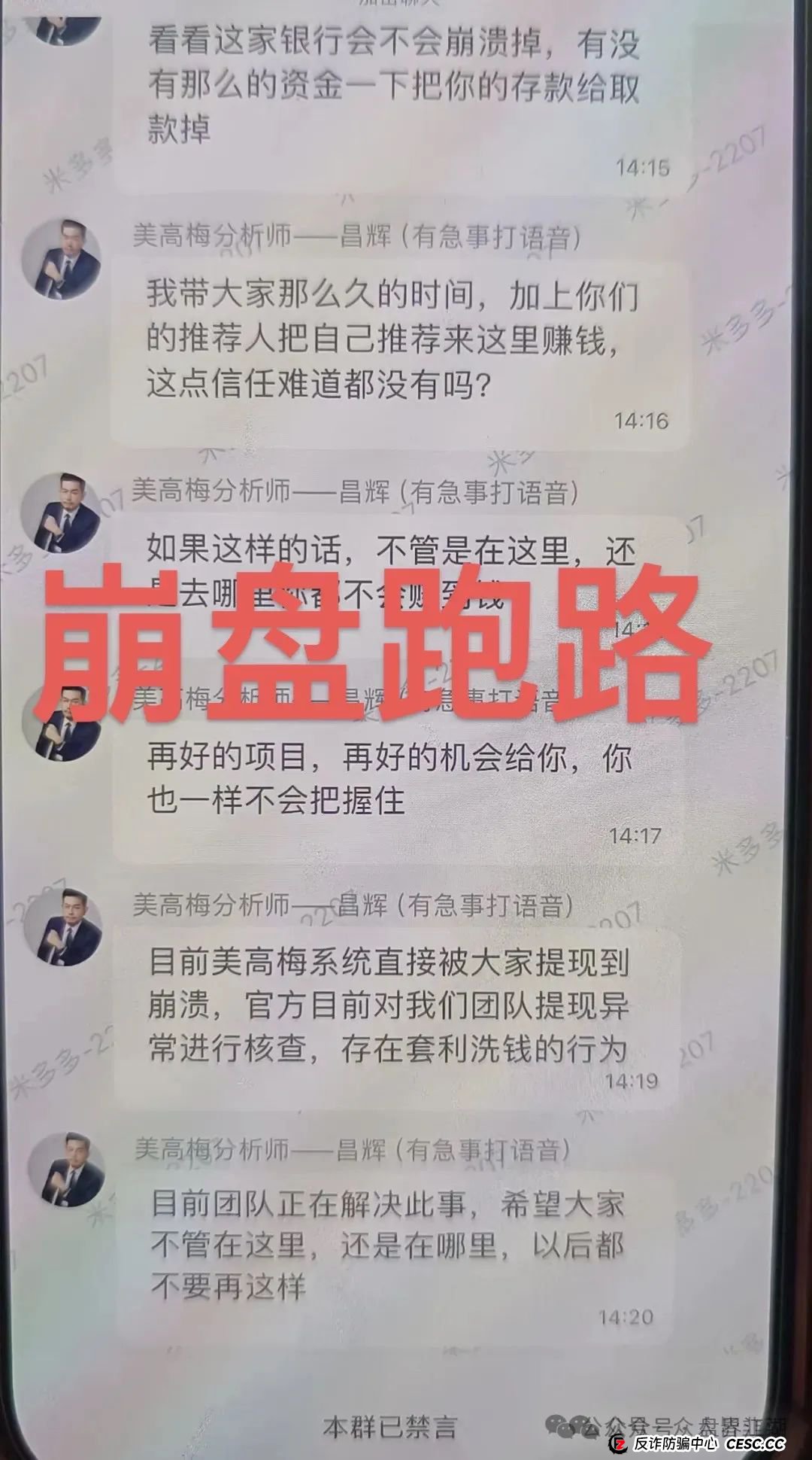 【金都娱乐】彩票跟单类资金盘骗局，高度预警，即将崩盘跑路！