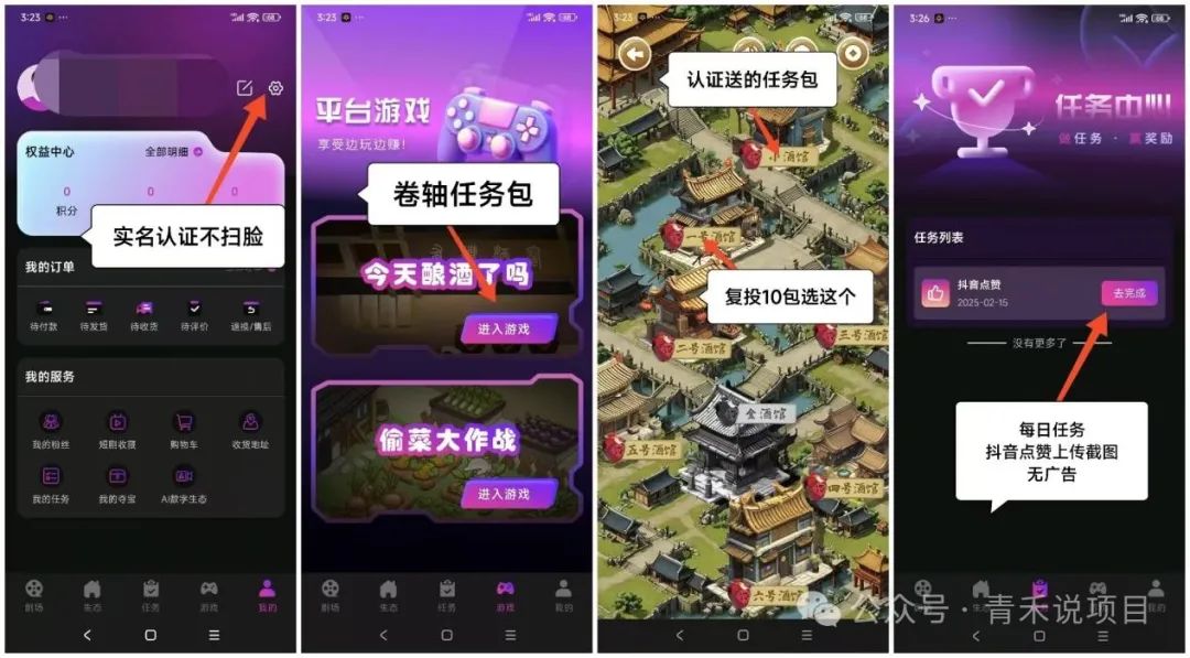 警惕!卷轴平台《有礼有剧》流量创业骗局 警惕!卷轴平台《有礼有剧》流量创业骗局