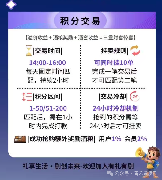 警惕!卷轴平台《有礼有剧》流量创业骗局 警惕!卷轴平台《有礼有剧》流量创业骗局