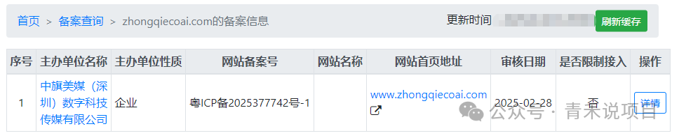 警惕!卷轴平台《有礼有剧》流量创业骗局 警惕!卷轴平台《有礼有剧》流量创业骗局