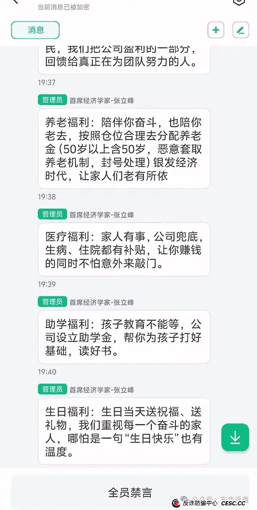 【汇民之光】股票跟单资金盘骗局，开始大量单割，高度预警，即将崩盘跑路！