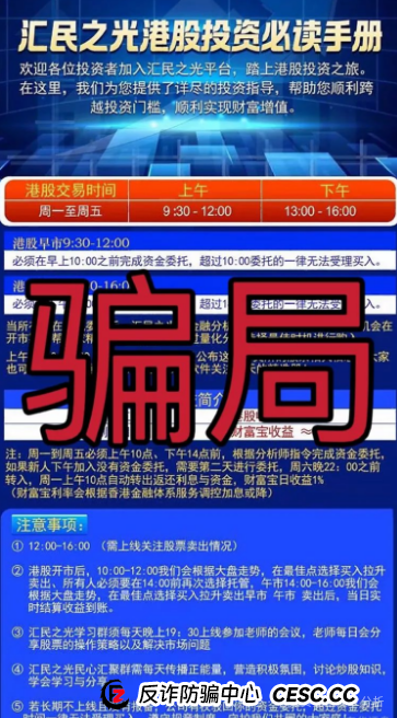 曝光"汇民之光"这个打着股票跟单旗号的资金盘,现在已经露出了狐狸尾巴,开始大量单割韭菜了! 曝光"汇民之光"这个打着股票跟单旗号的资金盘,现在已经露出了狐狸尾巴,开始大量单割韭菜了!