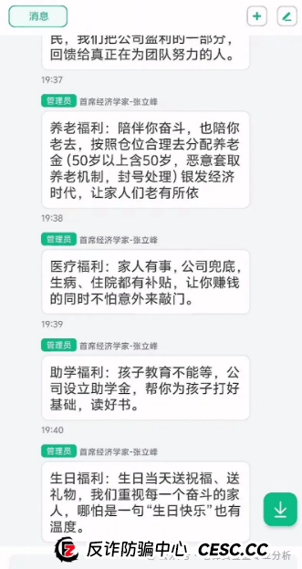 曝光"汇民之光"这个打着股票跟单旗号的资金盘,现在已经露出了狐狸尾巴,开始大量单割韭菜了! 曝光"汇民之光"这个打着股票跟单旗号的资金盘,现在已经露出了狐狸尾巴,开始大量单割韭菜了!