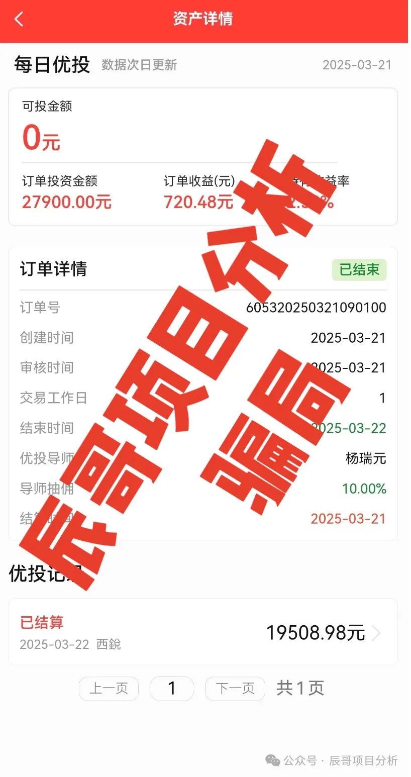 【警惕】中永国昌投资骗局,即将崩盘跑路!