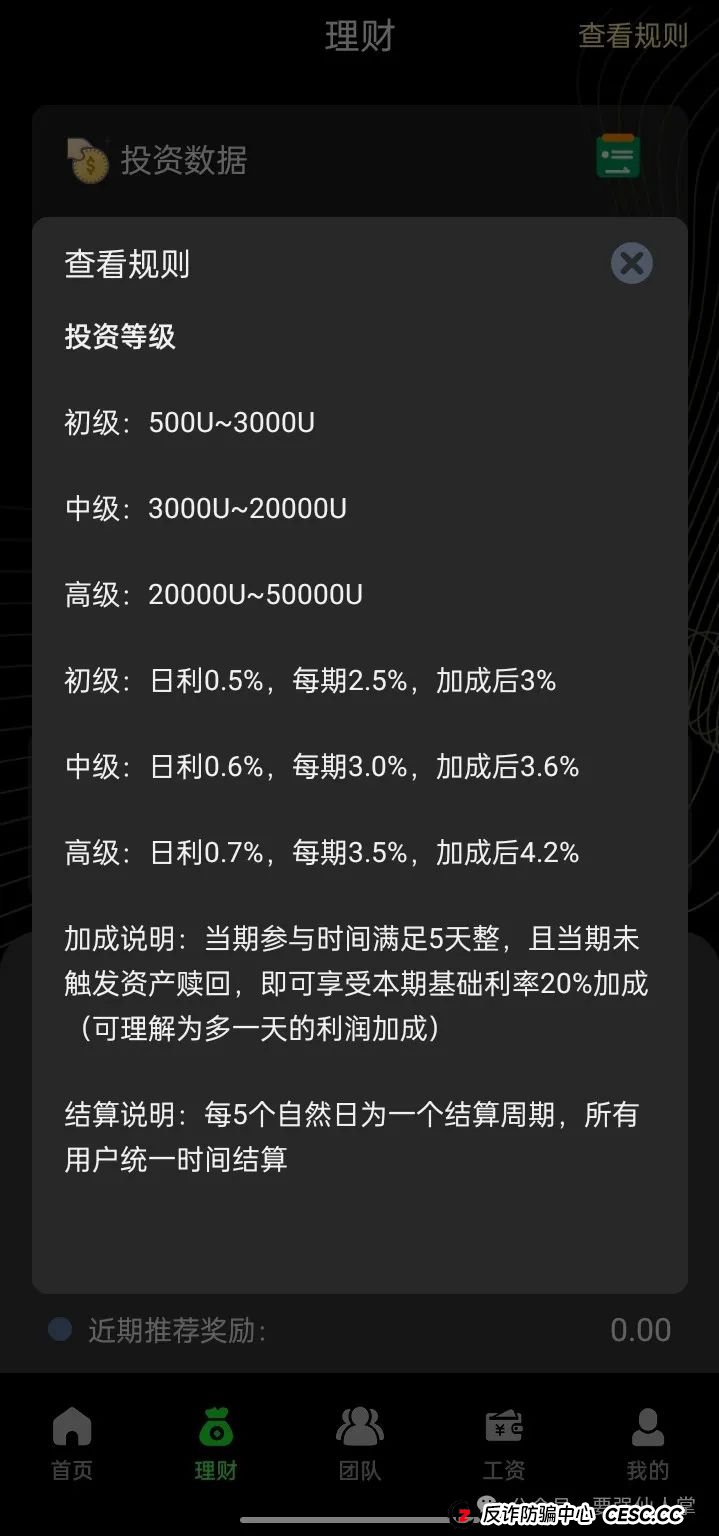 曝光一个诈骗资金盘“Amber”,和星光影视有的一比,也是属于最差的这种,直接远离就好了 曝光一个诈骗资金盘“Amber”,和星光影视有的一比,也是属于最差的这种,直接远离就好了