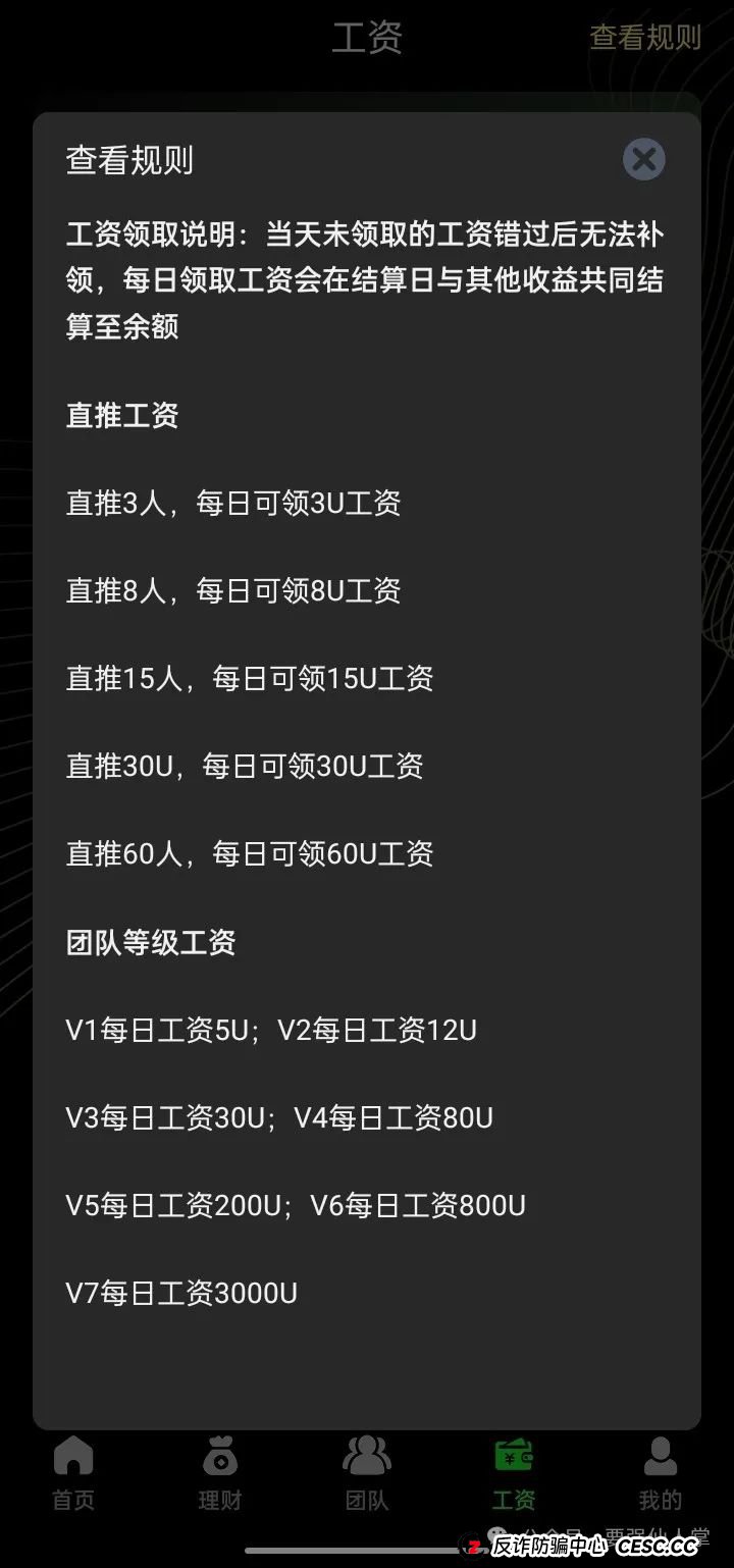 曝光一个诈骗资金盘“Amber”,和星光影视有的一比,也是属于最差的这种,直接远离就好了 曝光一个诈骗资金盘“Amber”,和星光影视有的一比,也是属于最差的这种,直接远离就好了