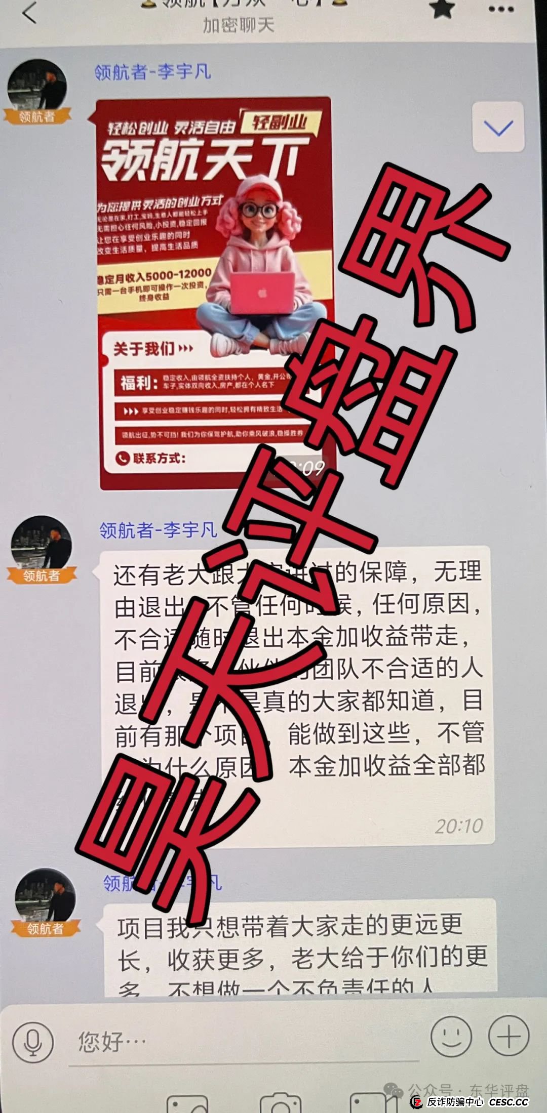 【博远娱乐】原“共创国际”诈骗团伙开的重启盘,又圈了一个多亿了,目前已经开始单割,即将崩盘跑路... 【博远娱乐】原“共创国际”诈骗团伙开的重启盘,又圈了一个多亿了,目前已经开始单割,即将崩盘跑路...