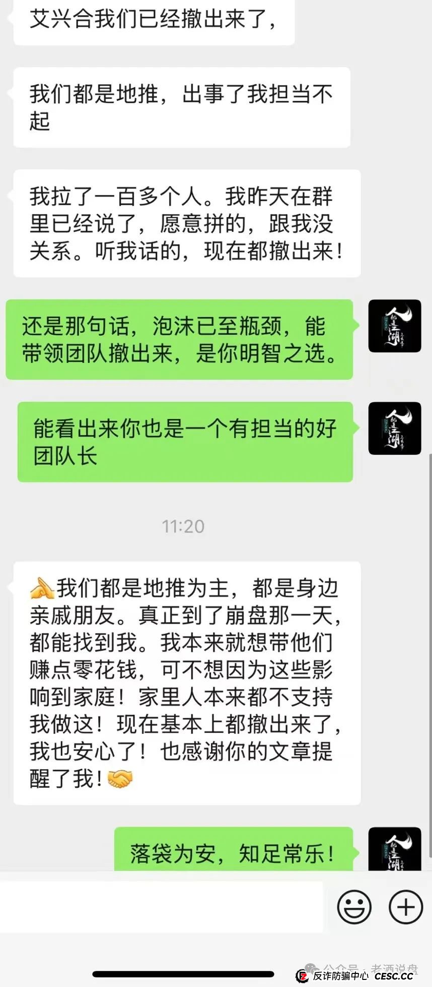 【艾兴合】泡沫问题日益严峻,部分团队已撤离!即将崩盘跑路!大家赶紧下车! 【艾兴合】泡沫问题日益严峻,部分团队已撤离!即将崩盘跑路!大家赶紧下车!