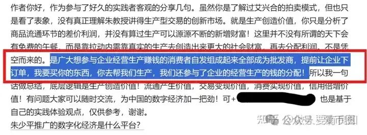 为资金盘骗局站台的朱少平,鼓吹悠然境 艾兴合的数字经济,其实就是传销和诈骗! 为资金盘骗局站台的朱少平,鼓吹悠然境 艾兴合的数字经济,其实就是传销和诈骗!