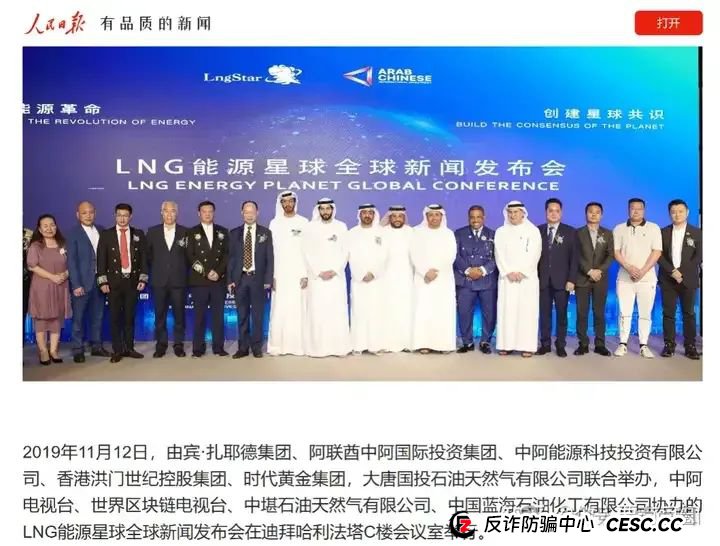 为资金盘骗局站台的朱少平,鼓吹悠然境 艾兴合的数字经济,其实就是传销和诈骗! 为资金盘骗局站台的朱少平,鼓吹悠然境 艾兴合的数字经济,其实就是传销和诈骗!