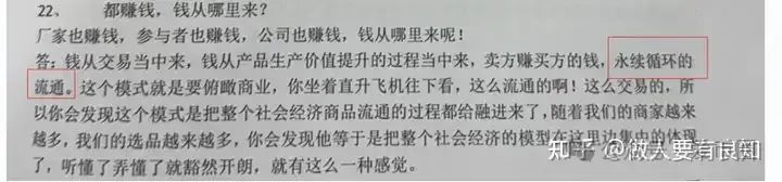 为资金盘骗局站台的朱少平,鼓吹悠然境 艾兴合的数字经济,其实就是传销和诈骗! 为资金盘骗局站台的朱少平,鼓吹悠然境 艾兴合的数字经济,其实就是传销和诈骗!