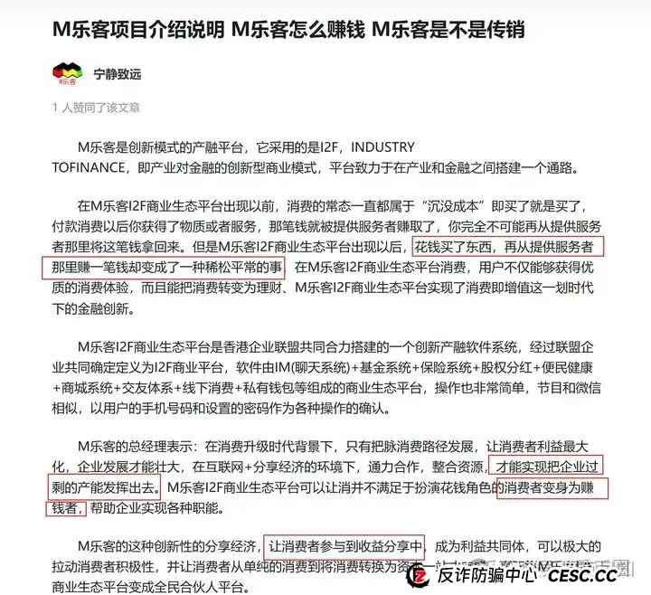 为资金盘骗局站台的朱少平,鼓吹悠然境 艾兴合的数字经济,其实就是传销和诈骗! 为资金盘骗局站台的朱少平,鼓吹悠然境 艾兴合的数字经济,其实就是传销和诈骗!