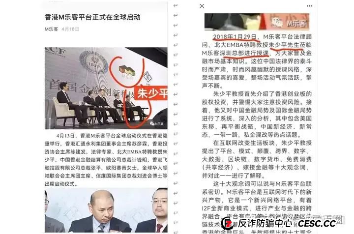 为资金盘骗局站台的朱少平,鼓吹悠然境 艾兴合的数字经济,其实就是传销和诈骗! 为资金盘骗局站台的朱少平,鼓吹悠然境 艾兴合的数字经济,其实就是传销和诈骗!