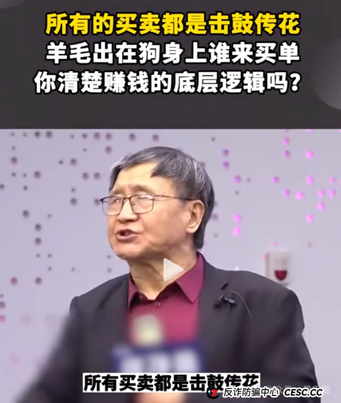 为资金盘骗局站台的朱少平，鼓吹悠然境 艾兴合的数字经济，其实就是传销和诈骗！