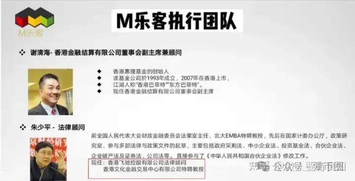 为资金盘骗局站台的朱少平,鼓吹悠然境 艾兴合的数字经济,其实就是传销和诈骗! 为资金盘骗局站台的朱少平,鼓吹悠然境 艾兴合的数字经济,其实就是传销和诈骗!