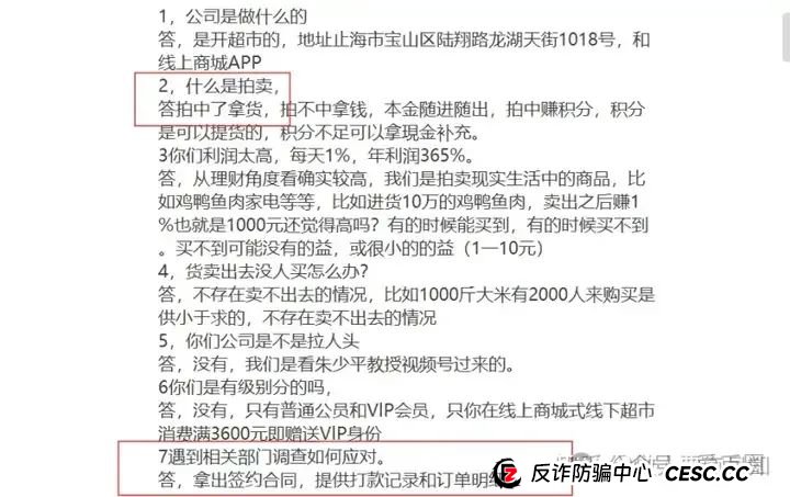 为资金盘骗局站台的朱少平,鼓吹悠然境 艾兴合的数字经济,其实就是传销和诈骗! 为资金盘骗局站台的朱少平,鼓吹悠然境 艾兴合的数字经济,其实就是传销和诈骗!