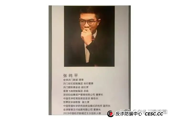 为资金盘骗局站台的朱少平,鼓吹悠然境 艾兴合的数字经济,其实就是传销和诈骗! 为资金盘骗局站台的朱少平,鼓吹悠然境 艾兴合的数字经济,其实就是传销和诈骗!