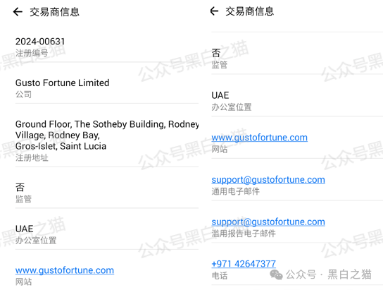 反诈防骗|“吉富基金”资金盘,包装欲盖弥彰,掩盖真实地址,请勿参与赶紧远离...... 反诈防骗|“吉富基金”资金盘,包装欲盖弥彰,掩盖真实地址,请勿参与赶紧远离......