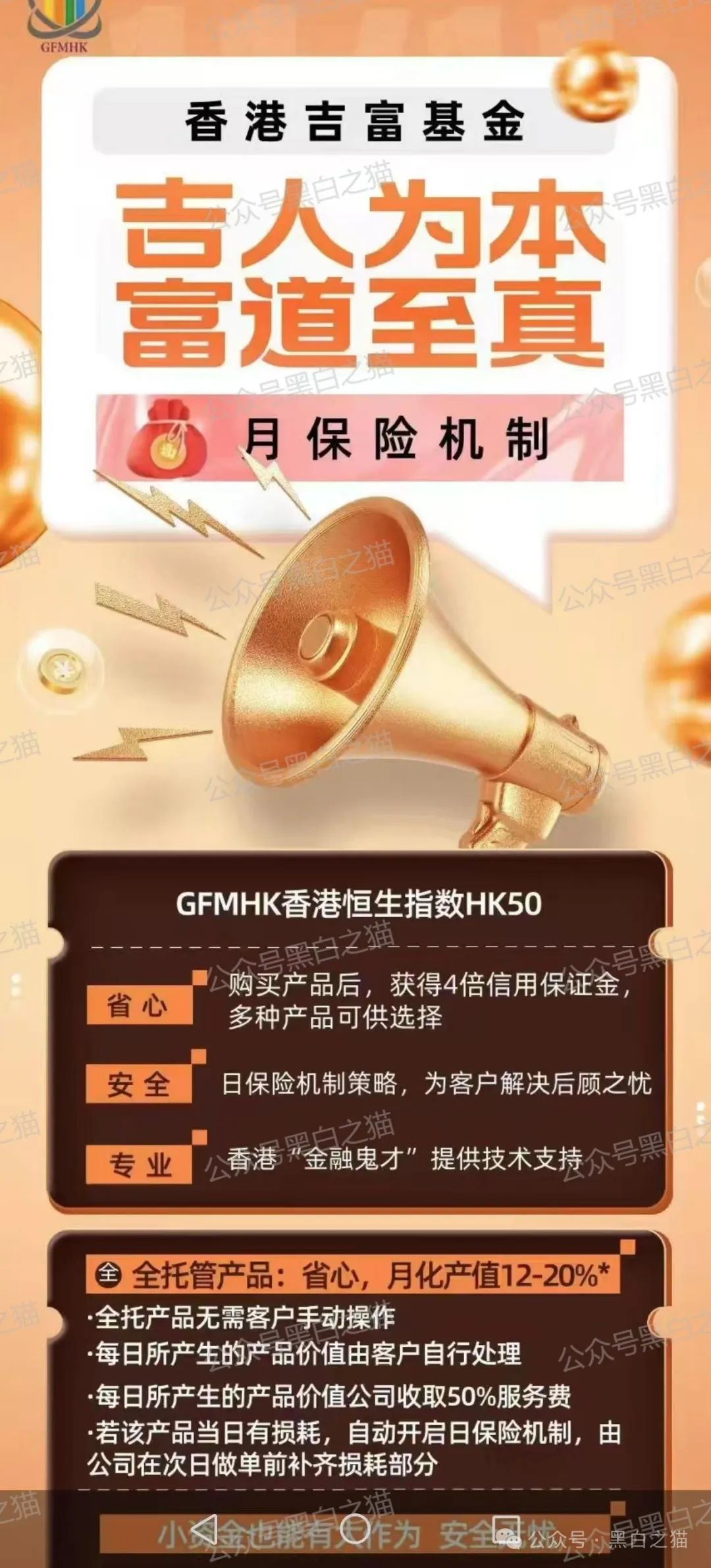 反诈防骗|“吉富基金”资金盘,包装欲盖弥彰,掩盖真实地址,请勿参与赶紧远离...... 反诈防骗|“吉富基金”资金盘,包装欲盖弥彰,掩盖真实地址,请勿参与赶紧远离......