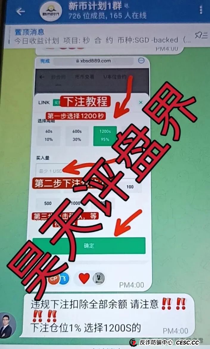 【新币时代】彩票类资金盘骗局，是个重启盘，现在又冒充新盘开始拉人填坑，典型的一轮圈杀猪盘，建议远离！