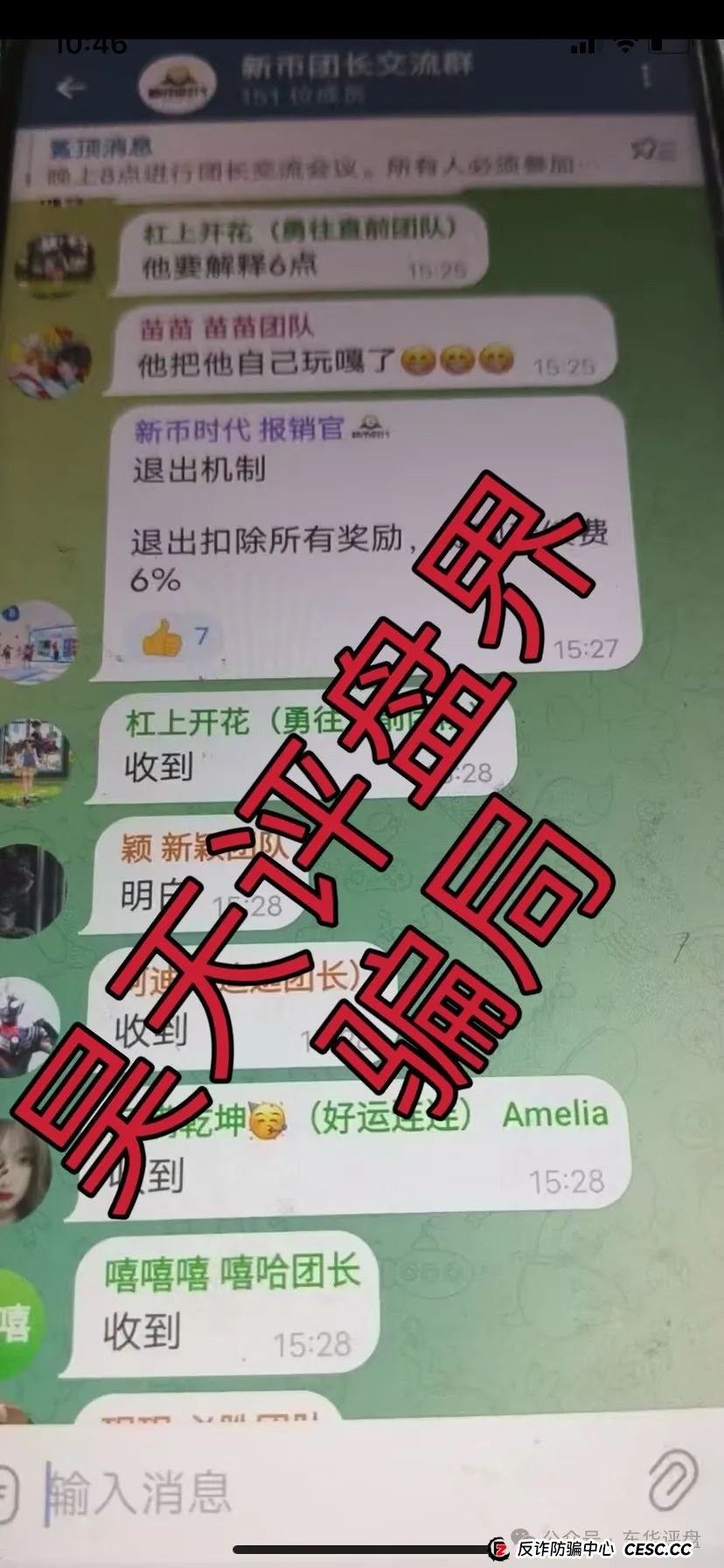 【新币时代】彩票类资金盘骗局，是个重启盘，现在又冒充新盘开始拉人填坑，典型的一轮圈杀猪盘，建议远离！