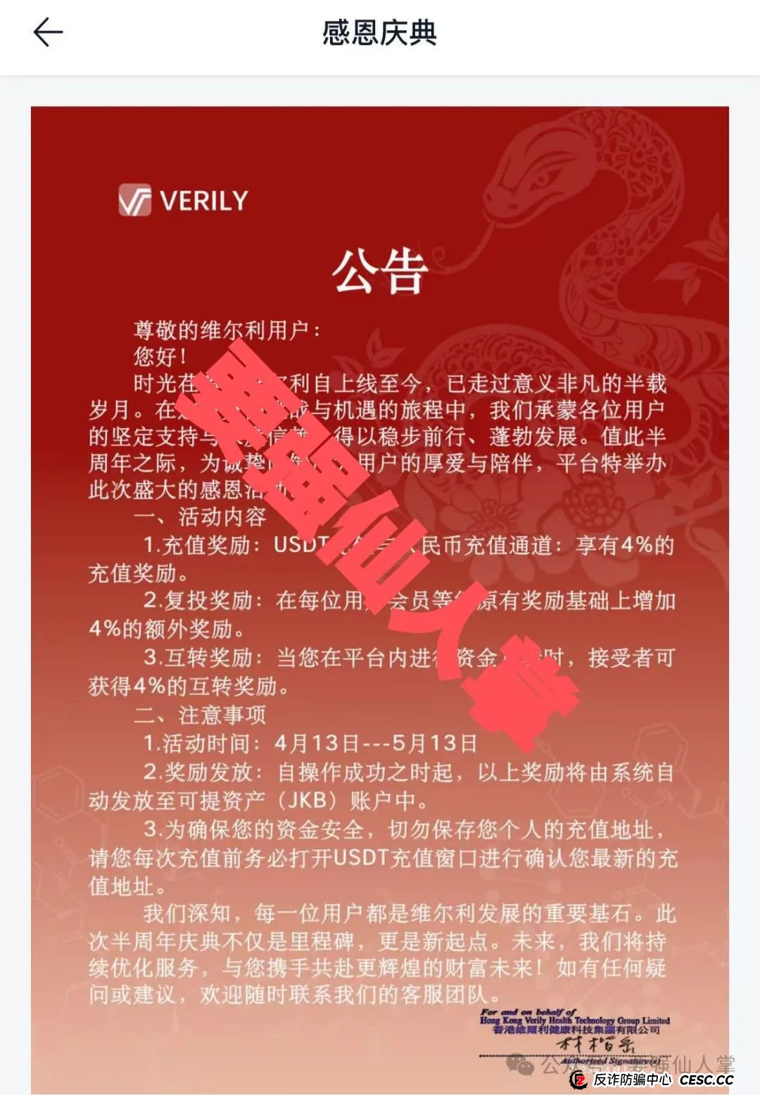 维尔利投资被国家认可吗?曝光一个针对大部分女性的资金盘骗局“套牌香港维尔利” 维尔利投资被国家认可吗?曝光一个针对大部分女性的资金盘骗局“套牌香港维尔利”