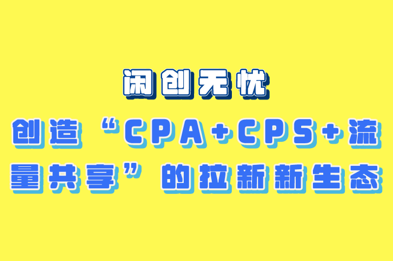 免费推广引流平台有哪些？盘点2025年三大推广app接单网