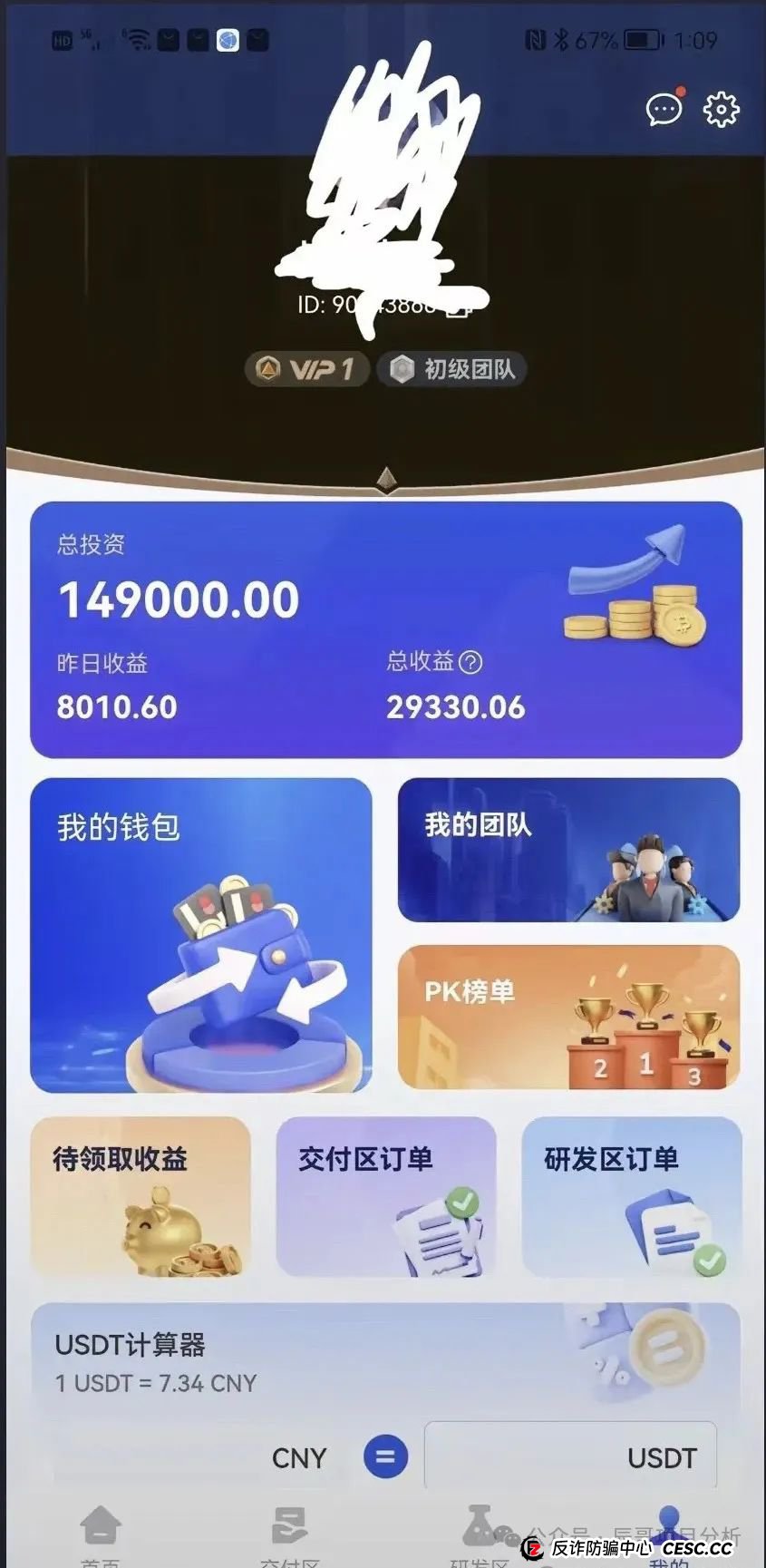 【香港维尔利】投资平台缅甸杀猪盘,操盘手圈钱十几亿!即将崩盘,立即撤离! 【香港维尔利】投资平台缅甸杀猪盘,操盘手圈钱十几亿!即将崩盘,立即撤离!