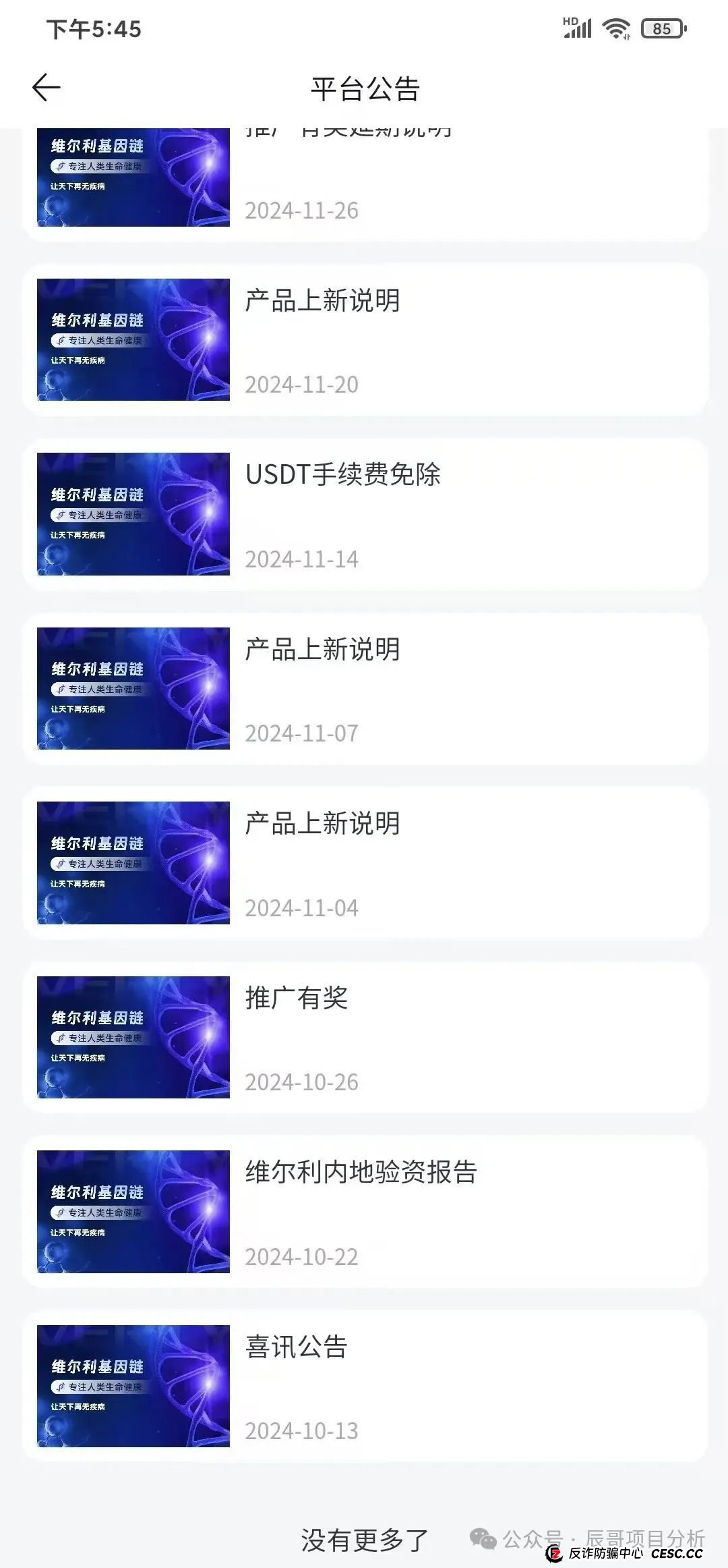 【香港维尔利】投资平台缅甸杀猪盘,操盘手圈钱十几亿!即将崩盘,立即撤离! 【香港维尔利】投资平台缅甸杀猪盘,操盘手圈钱十几亿!即将崩盘,立即撤离!