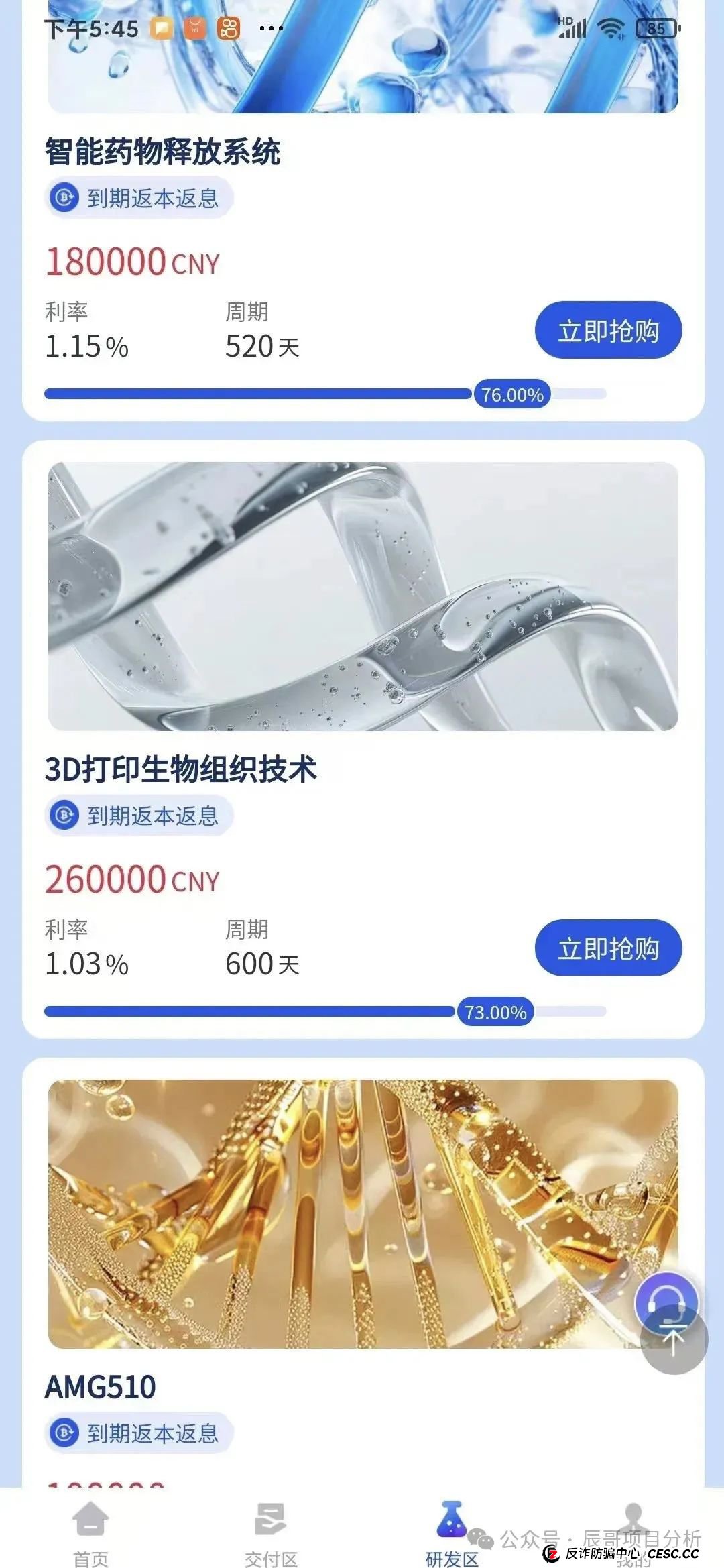 【香港维尔利】投资平台缅甸杀猪盘,操盘手圈钱十几亿!即将崩盘,立即撤离! 【香港维尔利】投资平台缅甸杀猪盘,操盘手圈钱十几亿!即将崩盘,立即撤离!