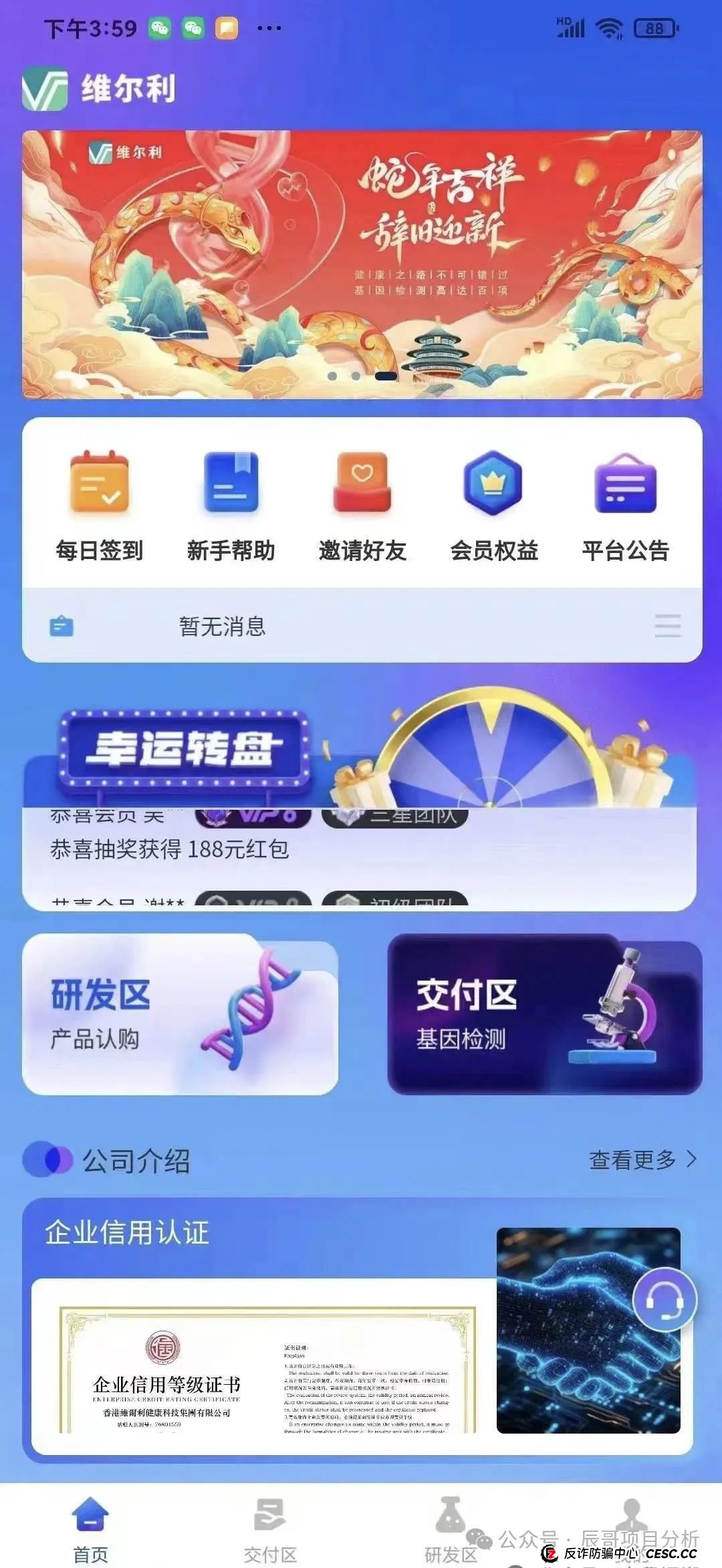 【香港维尔利】投资平台缅甸杀猪盘,操盘手圈钱十几亿!即将崩盘,立即撤离! 【香港维尔利】投资平台缅甸杀猪盘,操盘手圈钱十几亿!即将崩盘,立即撤离!