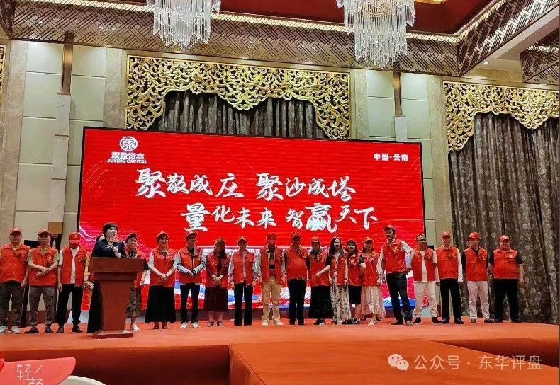 金桥证券(聚盈资本)股票跟单类资金盘骗局,大量单割团队,崩盘就在眼前! 金桥证券(聚盈资本)股票跟单类资金盘骗局,大量单割团队,崩盘就在眼前!