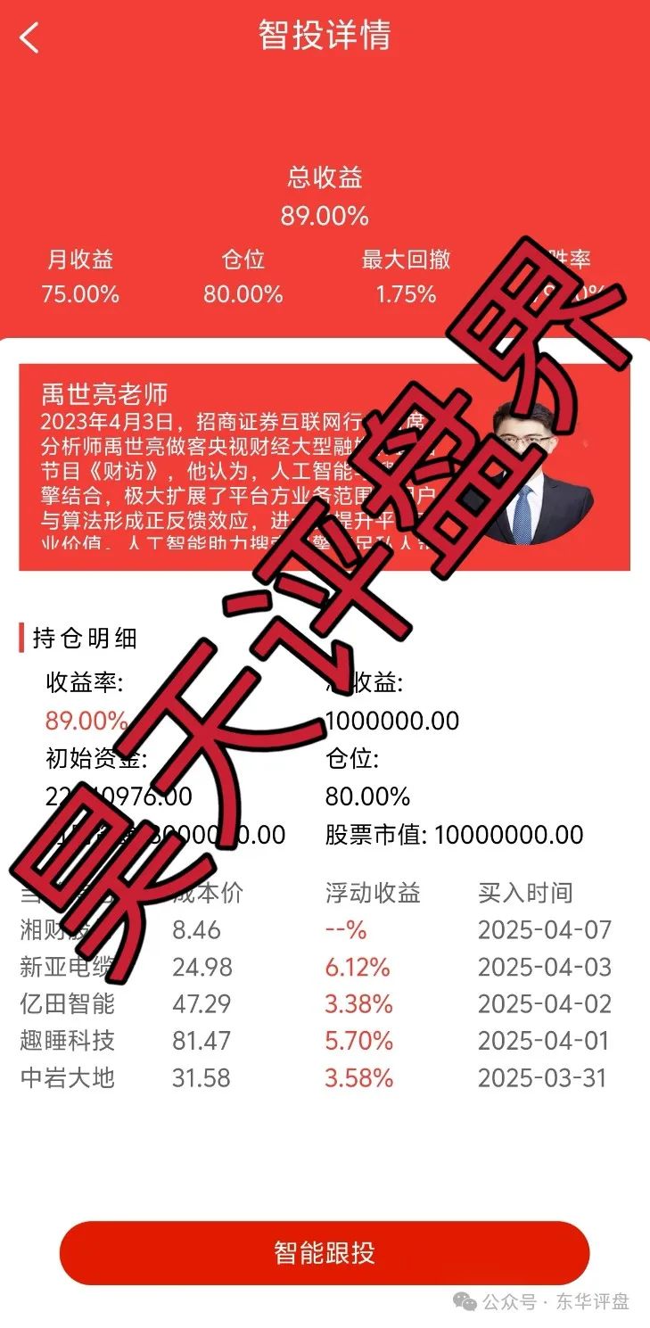 金桥证券(聚盈资本)股票跟单类资金盘骗局,大量单割团队,崩盘就在眼前! 金桥证券(聚盈资本)股票跟单类资金盘骗局,大量单割团队,崩盘就在眼前!