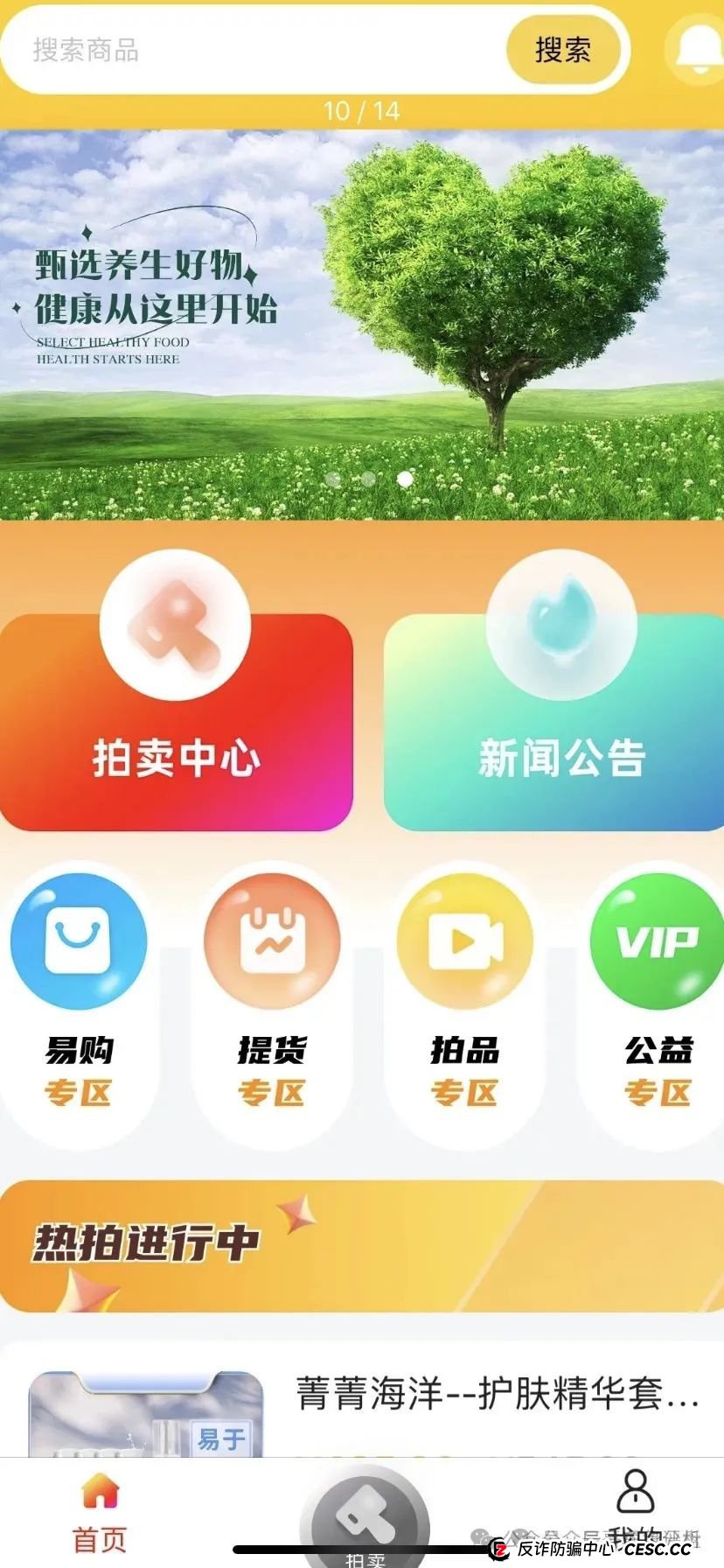 【曝光】荣裕合资金盘骗局，操盘手圈钱过亿，投资者血本无归，马上崩盘！