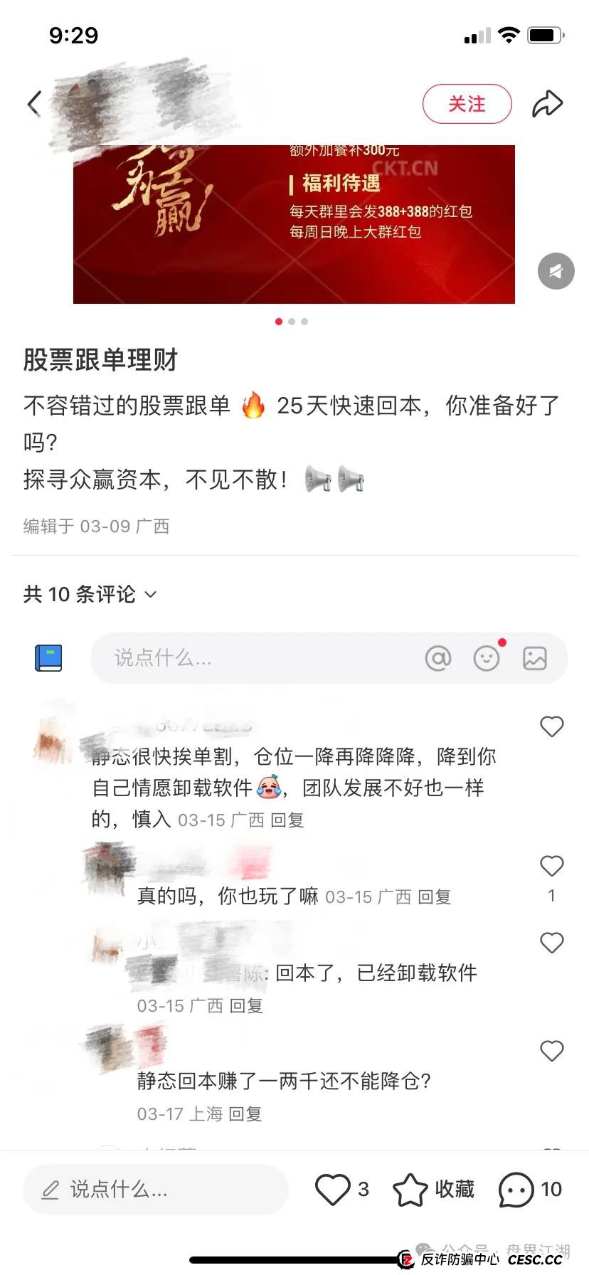 【众赢资本】股票跟单类资金盘骗局,昊天高度预警,已经大量单割,即将崩盘跑路! 【众赢资本】股票跟单类资金盘骗局,昊天高度预警,已经大量单割,即将崩盘跑路!