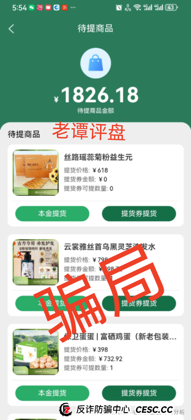 老谭深度解析:悠然境资金盘背后的套路与陷阱 老谭深度解析:悠然境资金盘背后的套路与陷阱