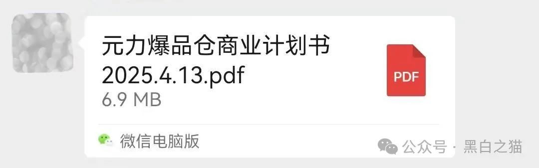 项目评测| “元力爆品仓”来袭,借挂靠直销名义,行非直销之路...... 项目评测| “元力爆品仓”来袭,借挂靠直销名义,行非直销之路......