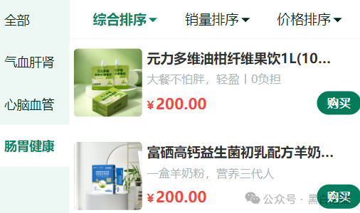 项目评测| “元力爆品仓”来袭,借挂靠直销名义,行非直销之路...... 项目评测| “元力爆品仓”来袭,借挂靠直销名义,行非直销之路......