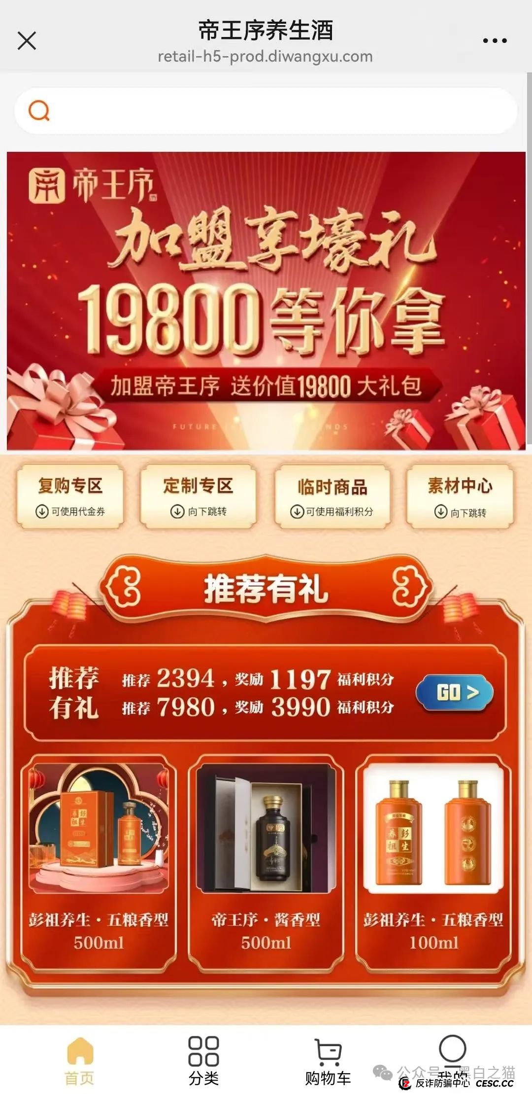 项目评测| “元力爆品仓”来袭,借挂靠直销名义,行非直销之路...... 项目评测| “元力爆品仓”来袭,借挂靠直销名义,行非直销之路......