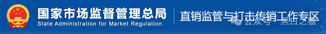项目评测| “元力爆品仓”来袭,借挂靠直销名义,行非直销之路...... 项目评测| “元力爆品仓”来袭,借挂靠直销名义,行非直销之路......