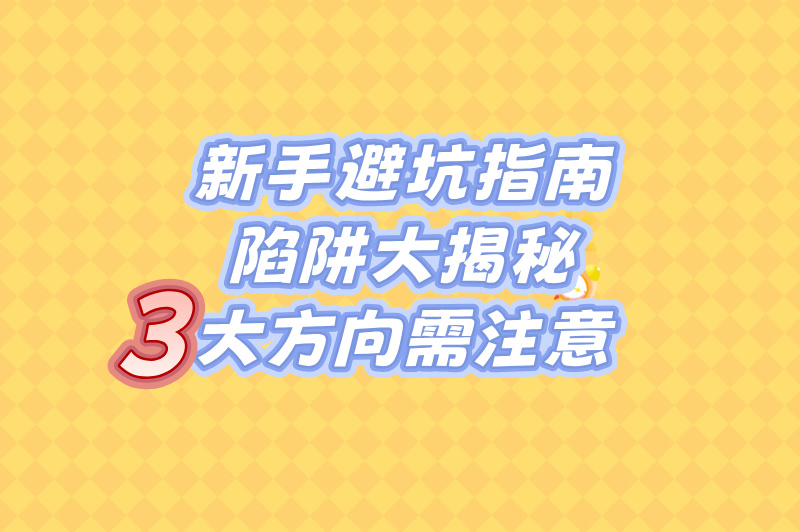 新手必看!2025年地推网推平台有哪些靠谱选择?附实操避坑攻略 新手必看!2025年地推网推平台有哪些靠谱选择?附实操避坑攻略