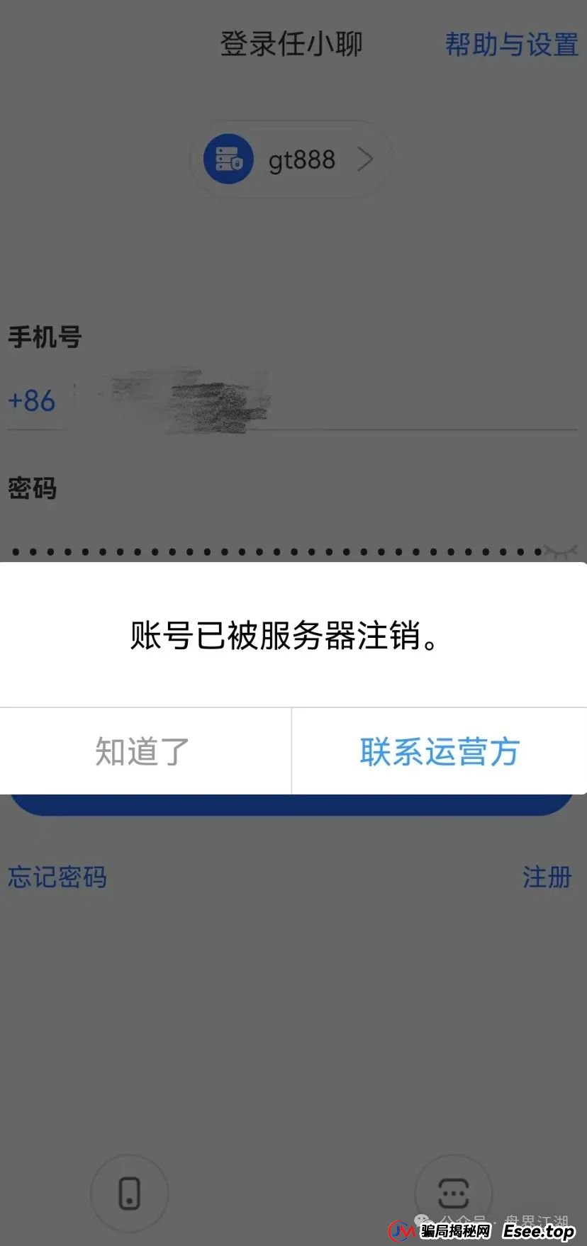 【鑫辰资本】带单类资金盘骗局已崩盘跑路，开始第二赛道二次收割，你被割了吗？