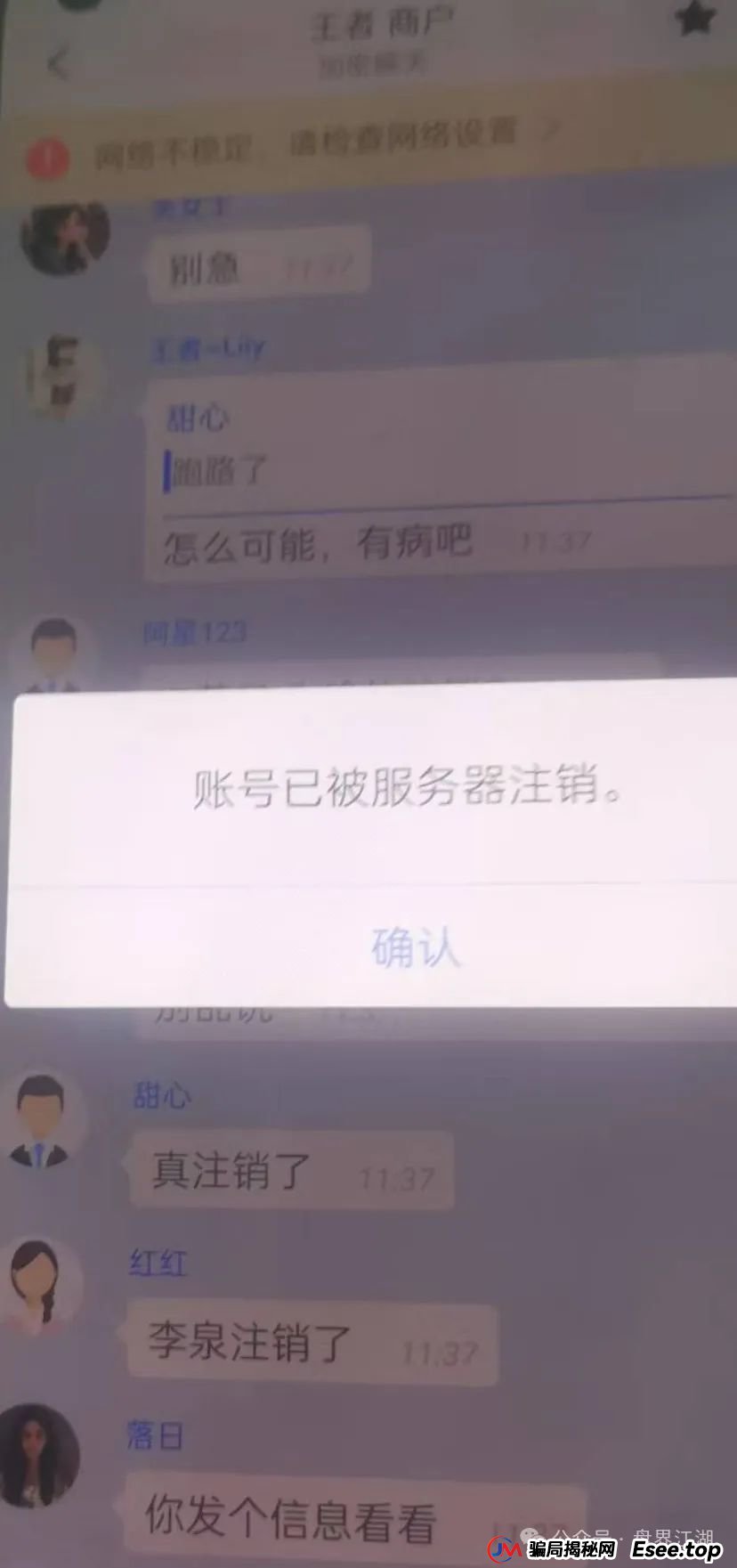 【鑫辰资本】带单类资金盘骗局已崩盘跑路，开始第二赛道二次收割，你被割了吗？