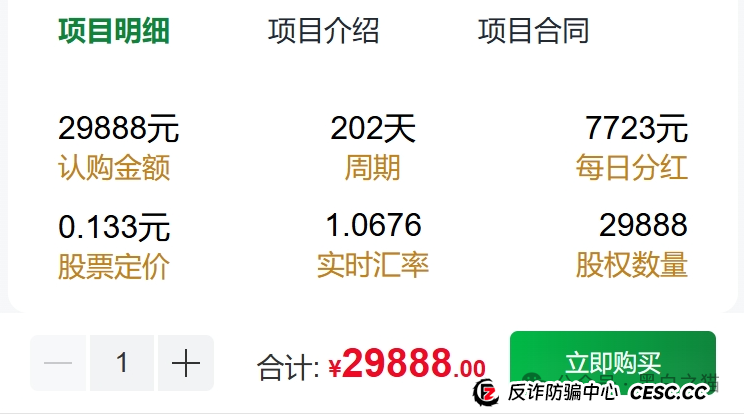 反诈防骗|“奥园”APP资金盘,冒充中国奥园集团,专骗中老年人,请捂紧辛苦的养老钱...... 反诈防骗|“奥园”APP资金盘,冒充中国奥园集团,专骗中老年人,请捂紧辛苦的养老钱......