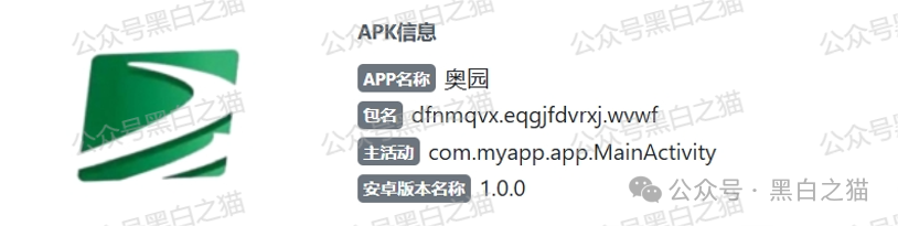 反诈防骗|“奥园”APP资金盘,冒充中国奥园集团,专骗中老年人,请捂紧辛苦的养老钱...... 反诈防骗|“奥园”APP资金盘,冒充中国奥园集团,专骗中老年人,请捂紧辛苦的养老钱......